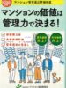／　ＮＥＷＳ３／適正評価、登録数が１万件突破